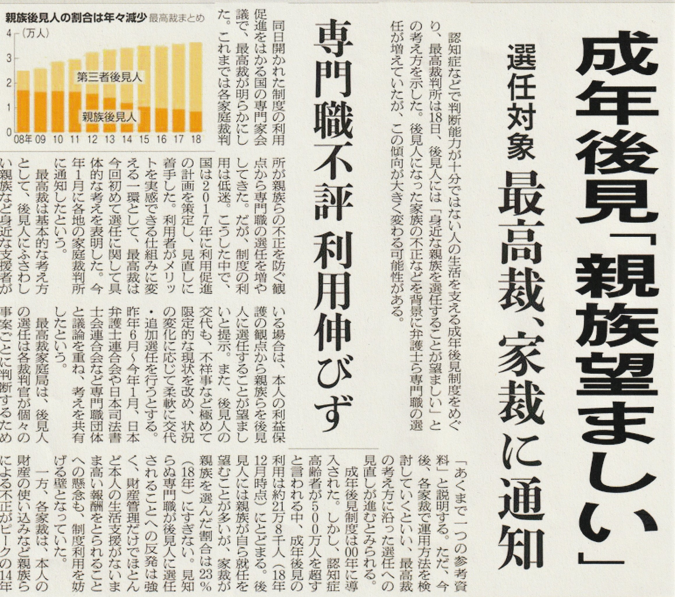 成年後見制度 のなぞ１ 家裁の役割とは 静岡経済新聞